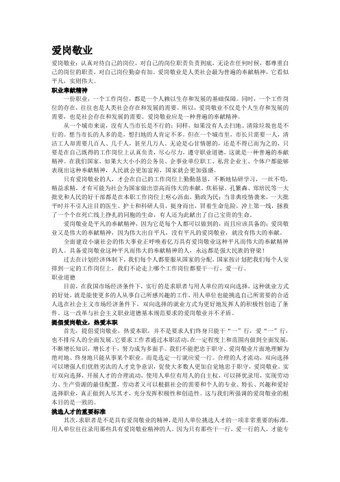 烟草公司考试简答题参考资料