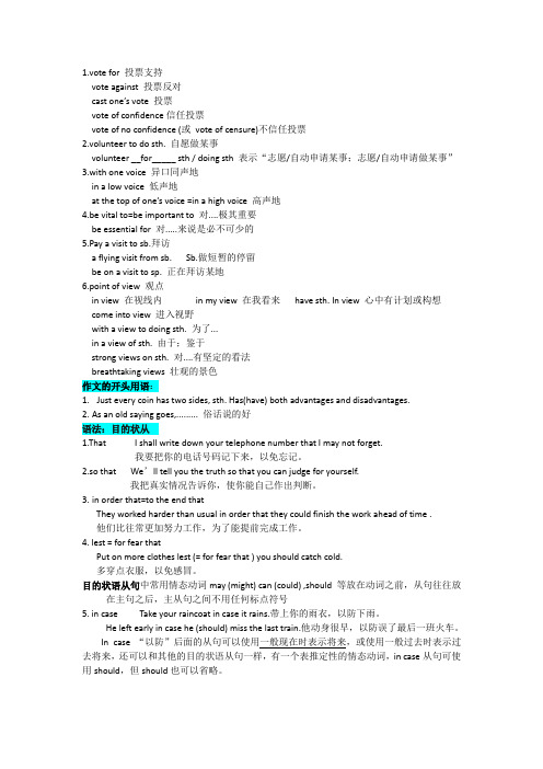 11.23高三英语词组背诵