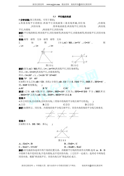 新人教数学 7年级下：同步测控优化训练-11