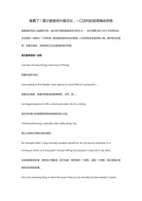 羡慕了!莫文蔚接受外媒采访,一口流利的英语确实惊艳