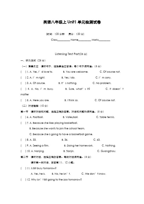 最新版2019-2020年仁爱版八年级英语上册Unit1单元检测卷及答案-精编试题