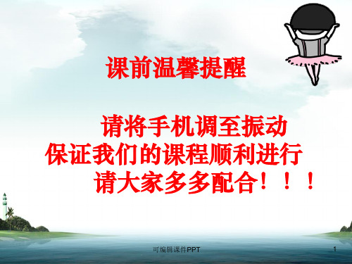 制造业常用术语解译及案例剖解ppt课件