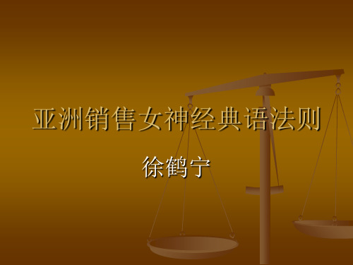 亚洲销售女神经典精品文档29页
