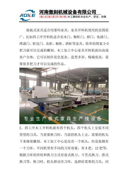 做家具的机器