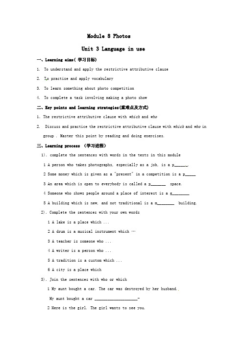 外研版九上module 8 photos unit 3 language in usewo