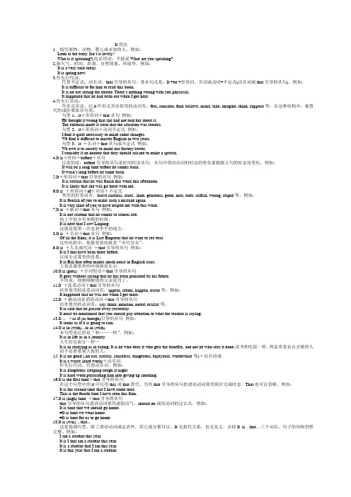 it的用法