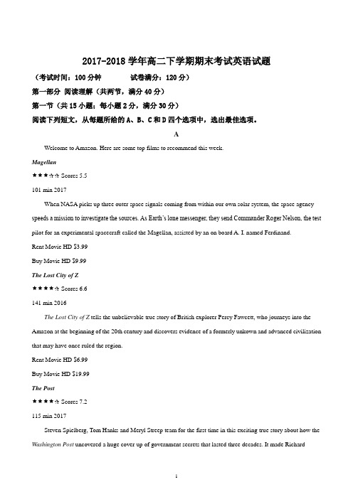 高二英语人教新课标版选修八2017-2018学年下学期期末考试试题解析