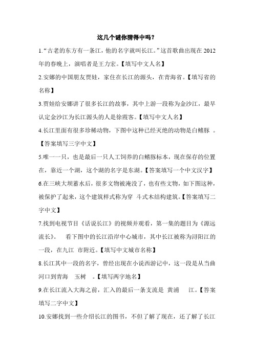 这几个谜你猜得中吗