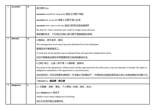 英语大纲新增词(2013)