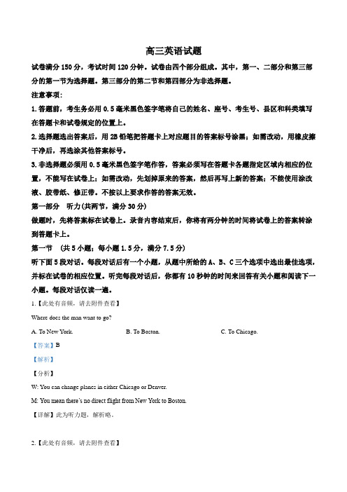精品解析：山东省滨州市2019届高三第二次模拟考试(含听力)英语试题(解析版)