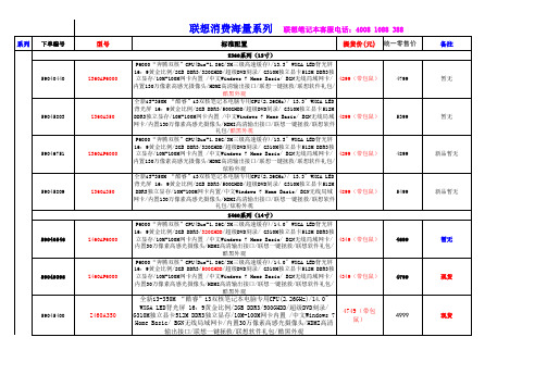 广州大洋信息产品报价表(10-08-25)0