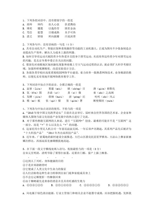 2012广东省高考语文试卷答案、考点详解以及2016预测必过技巧
