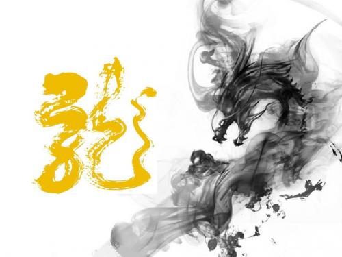 龙与中国文化