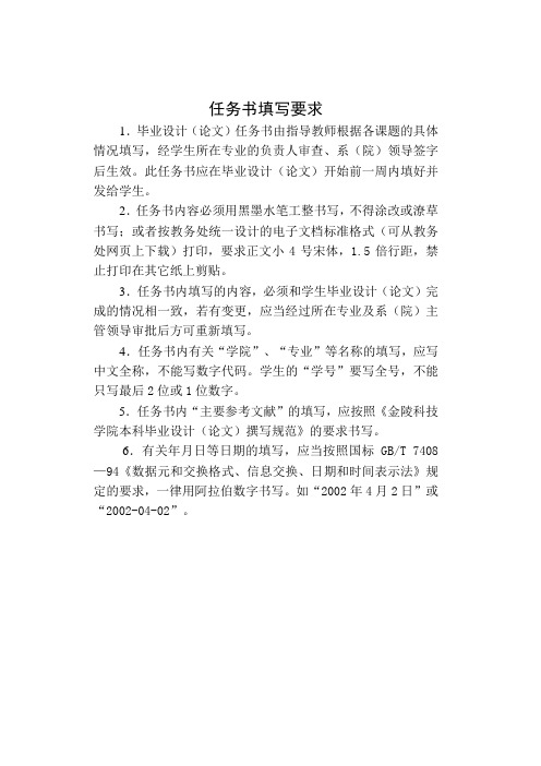 电动阀门箱体数控加工工艺及工艺装备设计任务书