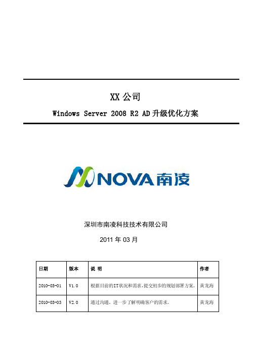 windows server 2008 r2优化 - 文档之家