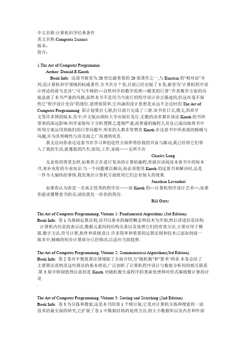 计算机必读的44本经典