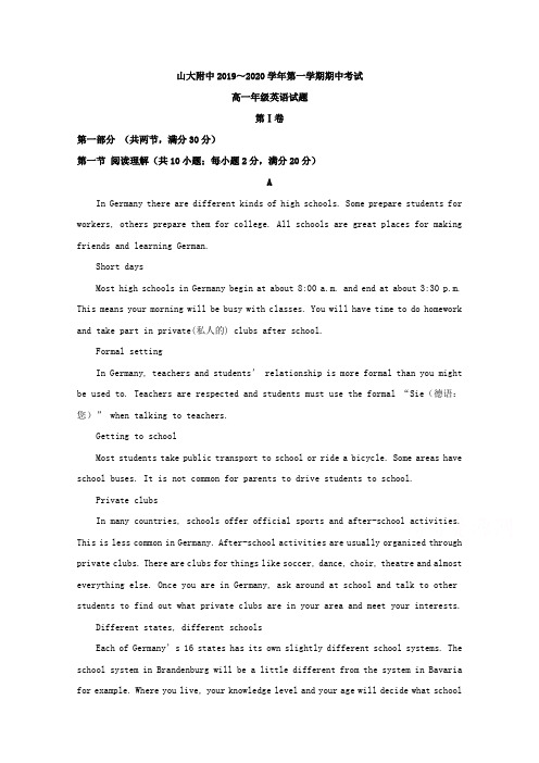 山西省山西大学附中2019-2020学年高一上学期期中考试英语试题 