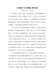 美术对印版画教学反思张卫华