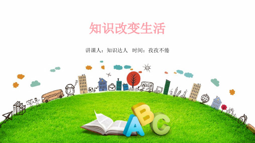 八年级语文上册 第14课--外链代发包收录 锚文本 文章相关-1e)课件-语文精品课件1_6-10