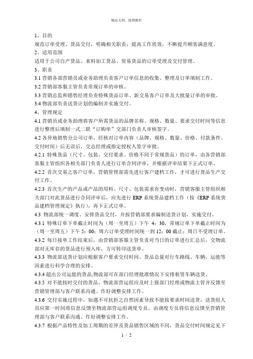 华盈恒信—安兴纸业—WIWO011E0