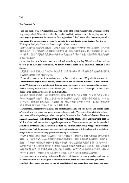 综合教程第五册课文翻译