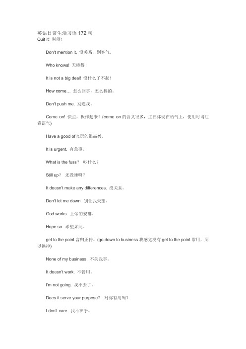 英语日常生活习语172句