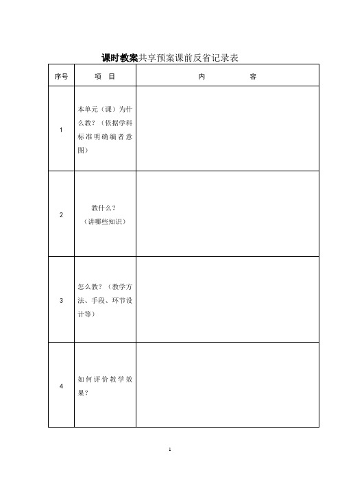 2013PEP新教材三年级英语下246和复习2教案
