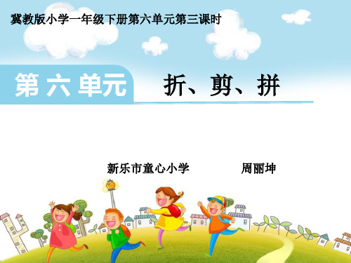 折、剪、拼图形