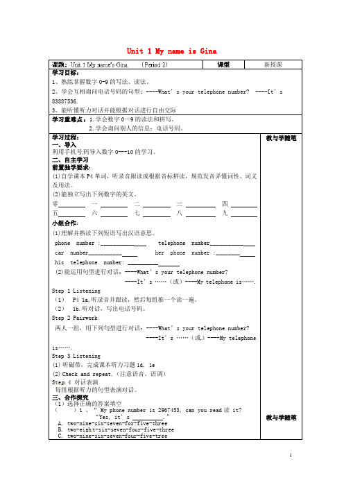 七年级英语上册 Unit 1 My name is Gina(第2课时)导学案2(无答案)(新版)人教新目标版