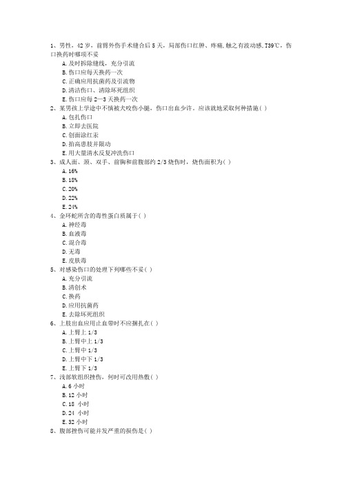 2015年公卫执业助理医师考点：常考知识点试题及答案