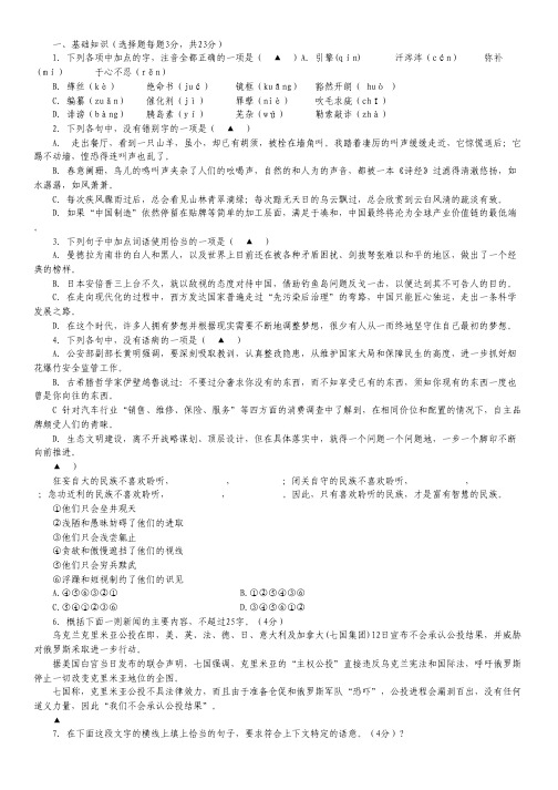 浙江省严州中学2014-2015学年高二1月份阶段测试语文试卷