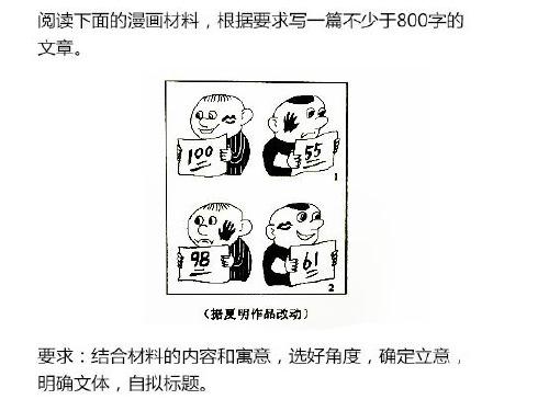 2016年高考作文