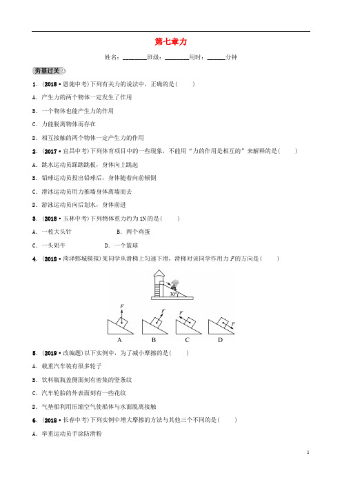 2019届中考物理一轮复习力试题