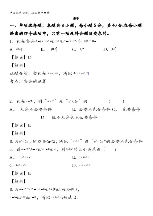 海南省临高县临高中学2019-2020学年高一上学期期末考试数学试题含解析
