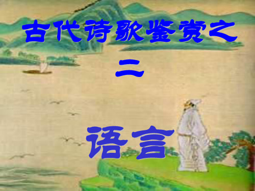 2016诗歌鉴赏解析