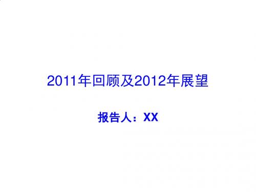 康师傅的工作内容、作心得与体会PPT课件( 16页)