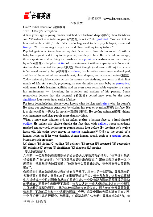 四级晨读美文(2)