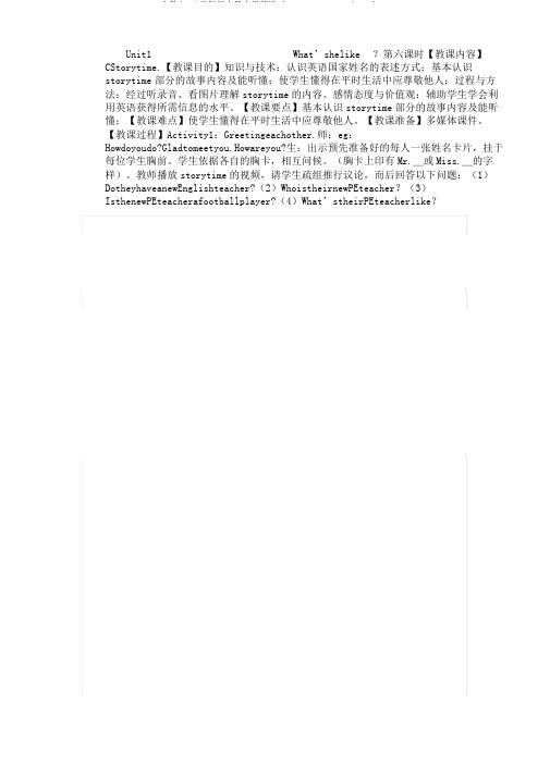 人教(PEP)五年级上册小学英语《Unit1Whatx27shelikeC》13