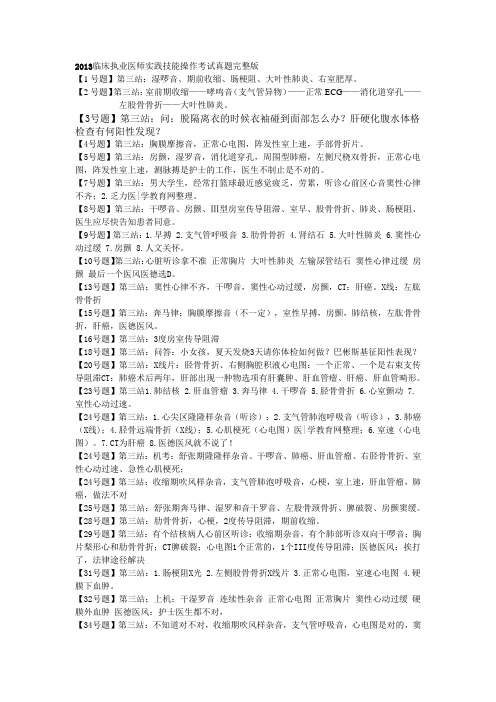 技能第三站