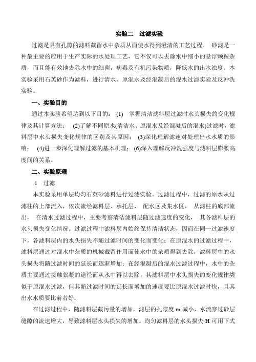 水控讲义