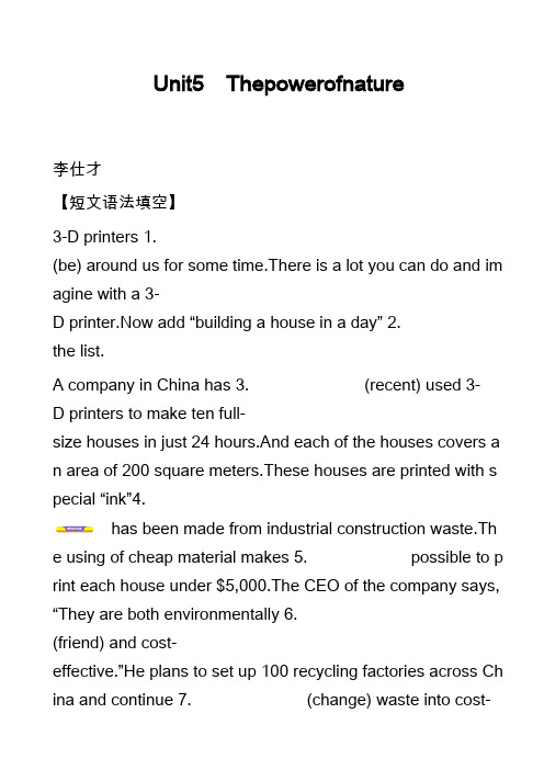 高中英语真题：Unit5 Thepowerofnature_8