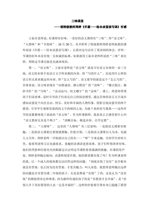 三味课堂