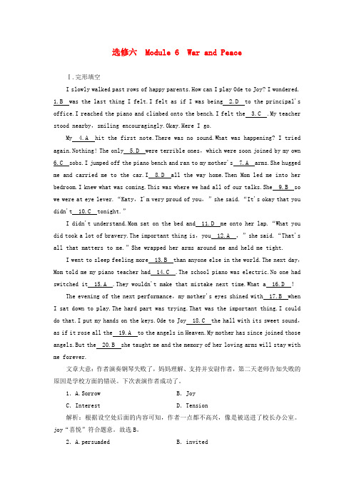 2022版高考英语一轮复习练案36选修6Module6WarandPeace练习含解析外研版