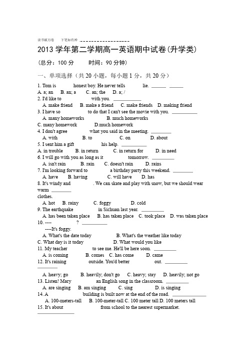 中职高一英语期中试卷