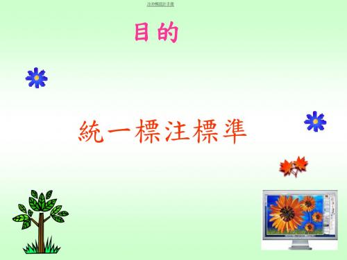 冲模设计--尺寸标注篇资料