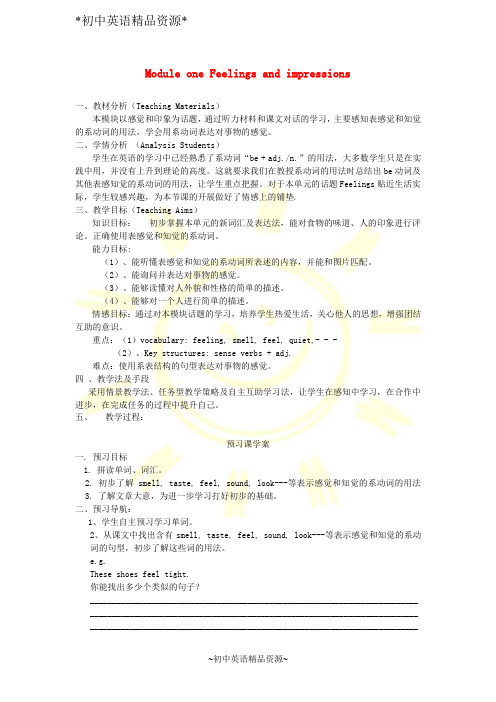 外研版八下教案 Module 1 Feelings and impressions 