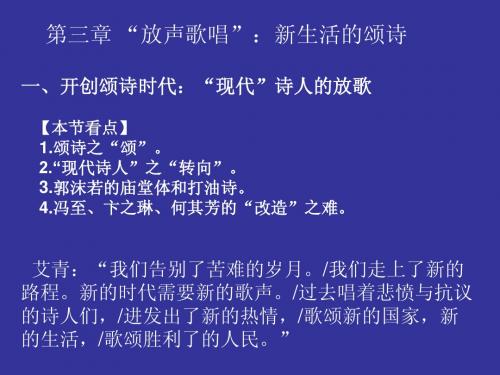 大二中国现代文学史之当代文学4