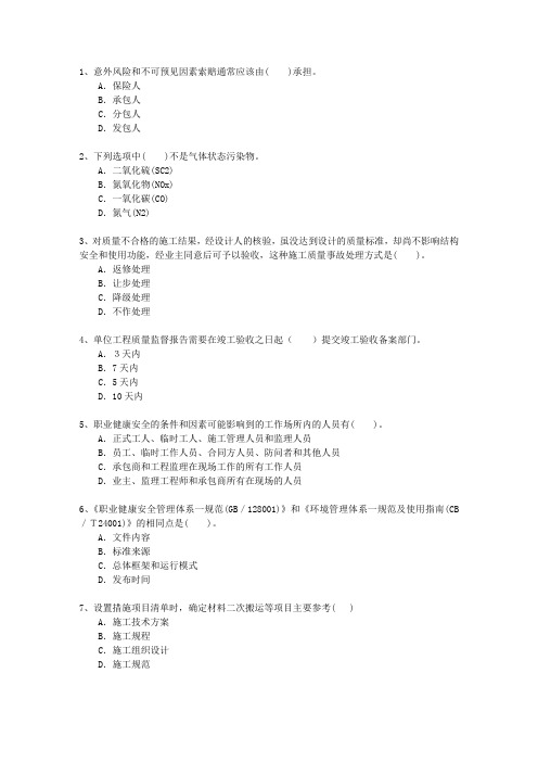 2011二级河北省建造师考试市政实务知识大全_图文