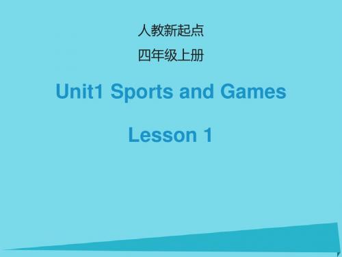 四年级英语上册Unit1SportsandGamesLesson1课件人教新