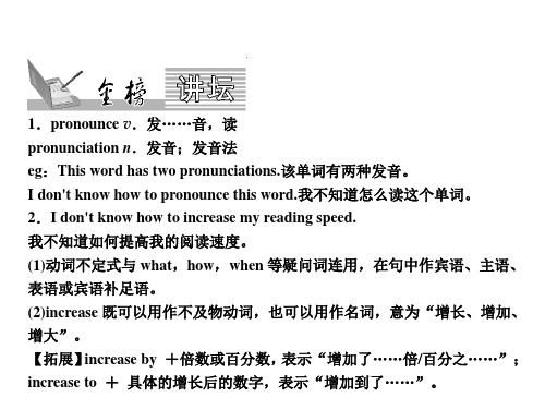 秋人教版英语九年级上册习题课件：Unit 1 第4课时 Section B (1a1e)